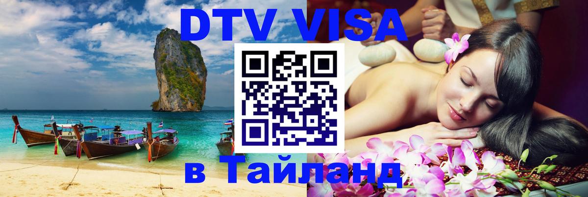 Оформление DTV визы под ключ: стоимость и тарифы, только загранпаспорт - Красноярск 